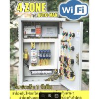 Woww สุดคุ้ม 4โซน wifi ระบบรดนำ้อัตโนมัติ ควบคุมปั๊มนำ้ 220V ควบคุมโซลินอยด์วาวล์ 24VAC , 24VDC, 12VDC ,220VAC 4 ตัว ราคาโปร ปั๊ม น้ำ ปั๊ม หอยโข่ง ปั้ ม น้ํา ปั๊ม น้ำ อัตโนมัติ