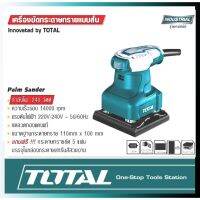 สินค้าขายดี!!!! เครื่องขัดกระดาษทรายแบบสั่น TOTAL 240w TF2231106 ของใช้ในบ้าน เครื่องใช้ในบ้าน เครื่องใช้ไฟฟ้า ตกแต่งบ้าน . บ้าน ห้อง ห้องครัว ห้องน้ำ ห้องรับแขก