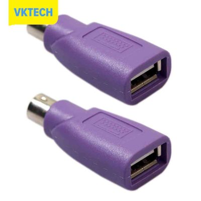 [Vktech] 2/5ชิ้น PS2ชายกับหญิง USB อะแดปเตอร์คอมพิวเตอร์เมาส์แป้นพิมพ์แปลง