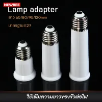 Lamp connector, E27 connector, screw terminal to make it longer, durable, strong, high quality, good grade material, standard, used to increase the length of the lamp connector, convenient installation