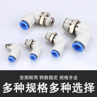 Pneumatic 360 Elbow Straight-through High-Speed Rotating Air Universal Joint KSLKSH04 68 10 12-1234