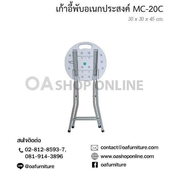 oa-furniture-ชุดโต๊ะเก้าอี้พับอเนกประสงค์-รุ่น-mc-60r-mc20c-set