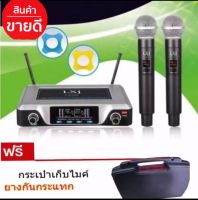 ชุดไมโครโฟนไร้สาย/ไมค์ลอยคู่ UHF ประชุม ร้องเพลง พูด WIRELESS รุ่น LXJ LX-200 (รุ่นใหม่ล่าสุด)พร้อม กระเป๋าหิ้ว และยางกันกระแทก