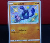 กาลาร์ เดซึมาซึ ไชนี่ Shiny การ์ดโปเกมอน ภาษาไทย  Pokemon Card Thailand ของแท้