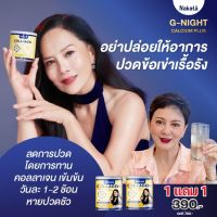 ?ขายดีอันดับ 1 แท้ ?1 แถม 1 ส่งฟรี ไม่ต้องรอ code Nakata Collagen นาคาตะ คอลลาเจน?️ คอลลาเจนเพียว 100% เกรดพรีเมี่ยม ไม่ผสมแป้ง ไม่ผสมน้ำตาล ทานง่าย ไม่คาว มีอย. มีฮาลาล