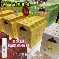 Spot spring rain mask hydrating papa recipe honey nourishing contractive pore four boxes of south Korean direct mail