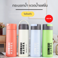 Double Drink shop กระบอกน้ำ ขวดน้ำ เเก้วน้ำแฟชั่น พร้อมที่จับ แก้วน้ำมีฝาปิด ในเป็นแก้ว ขนาด 400ML 0683