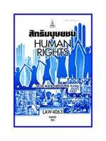 ตำราเรียน LAW4063 / LAW4163 / LAW2036 / LA236 สิทธิมนุษยชน(63025)