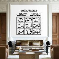 ❐∈ Large Loh-e Qurani Islamic Calligraphy Wall Sticker Decal for Hallway Entrance Living Room Vinyl Home Decor