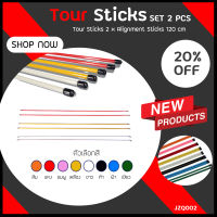 Tour Sticks 2 x Alignment Sticks PGM 120 cm มี 5 สี   JZQ002