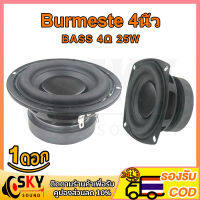 SKYSOUND Burmeste กลาง 4นิ้ว 4Ω 25W มิดวูฟเฟอร์ ลําโพงซับวูฟเฟอร์ ลำโพงเครื่องเสียงรถยนต์ ดอกลำโพง hk ซับ ลำโพงซับเบส 4ขยายเสียง