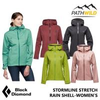 BLACK DIAMOND STORMLINE STRETCH RAIN SHELL- WOMEN’S เสื้อแจ็คเก็ตกันฝน เสื้อกันฝน น้ำหนักเบา ระบายอากาศได้ เสื้อกันฝนเดินป่า เสื้อกันฝนวิ่งเทรล