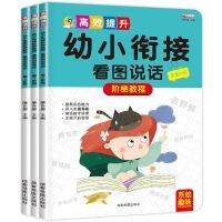 3 Volumes Of Young Children Connected To See Pictures, Speak And Write Special Training For Young Children libros