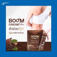 Boom cocoa plus โกโก้ บูม โกโก้ควบคุมน้ำตาล โกโก้เข้มข้น อิ่มนาน บรรจุ 1 กล่อง 10 ซอง