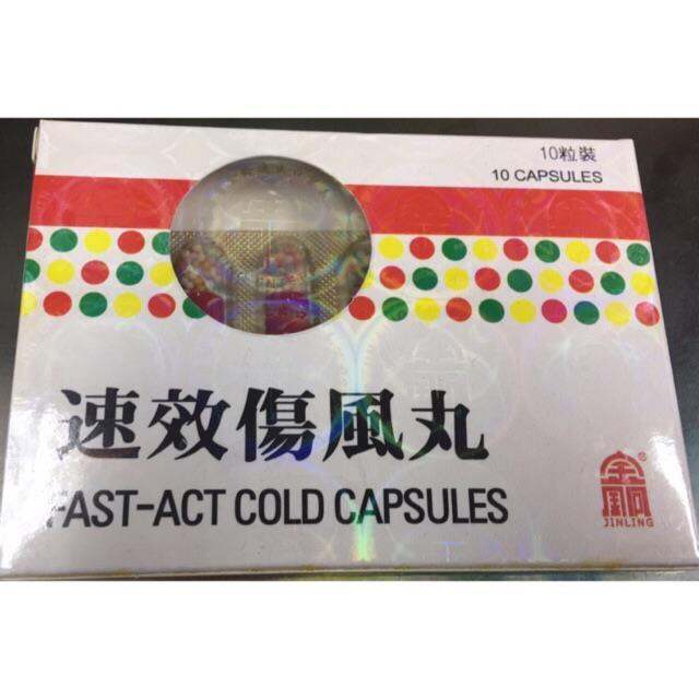 Fast Act Cold Capsules Effective for Common cold/ Fever/ Lazada PH