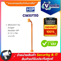 CMXF110 BRACKET for longer Reader HIP D 1.2-1.7M เสาขาตั้ง  By Vnix Group