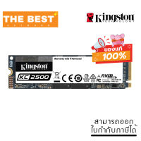 500 GB SSD (เอสเอสดี) KINGSTON SKC2500 NVMe M.2 2280 (SKC2500M8/500G)