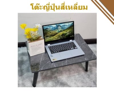 โต๊ะญี่ปุ่นพับได้หน้าสี่เหลี่ยม40*60cm/60*60cmโต๊ะพับงานสวยแข็งแรงทนทานสี่เหลี่ยม