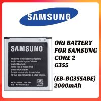 COMPATIBLE BATTERY FOR ORI SAMSUNG CORE 2 / G355 (EB-BG355ABE) 2000mAh