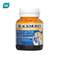 การันตี [แท้100%] Blackmores แบลคมอร์ส มัลติ แอคทีฟ 30 เม็ด By ฟินฟินเฟรส