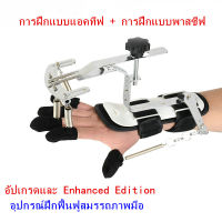 เครื่องออกกำลังกายนิ้วมือ ฟิงเกอร์ฟิสิกส์ พร้อมสปริง บีม ฟิงเกอร์ การออกกำลังกาย กล้ามเนื้อนิ้ว ดิ้น ฟิงเกอร์ส อุปกรณ์ฝึกการฟื้นฟูสมรรถภาพ