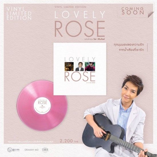 แผ่นเสียง-โรส-ศิรินทิพย์-lovely-rose-lp-เพลงไทย-vinyl