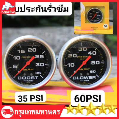 (หน้าปัดเทา-ดำ ) วัดบูส วัดบูสเทอร์โบ 35-60psi พร้อมขาตั่งดำ หน้าปัดออโต้มิตเตอร์ สายใส สามทาง หางปลา ไฟled ขั่วไฟ ครบติดตั่งได้เลย