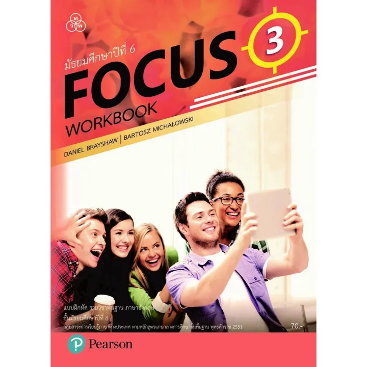 FOCUS WorkBook 3 | Lazada.co.th
