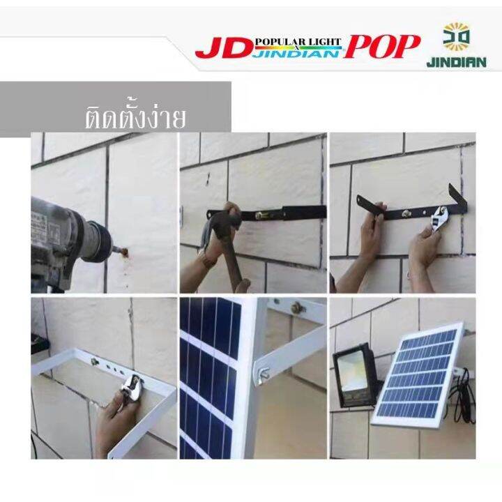 wowowow-jdรุ่นใหม่ล่าสุด-สปอตไลท์-100w-โซล่าเซลล์-jd-jindianแท้-พลังงานแสงอาทิตย์-ราคาสุดคุ้ม-พลังงาน-จาก-แสงอาทิตย์-พลังงาน-ดวง-อาทิตย์-พลังงาน-อาทิตย์-พลังงาน-โซลา-ร์-เซลล์