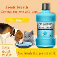 น้ำยาทำความสะอาดฟัน s Dogs Mouthwash Cats Bad Breath Toothpaste ผลิตภัณฑ์ทำความสะอาดช่องปาก Deodorization 500Ml