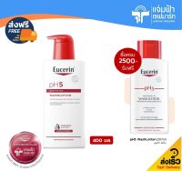 Eucerin Wash lotion 400ml ยูเซอริน พีเอช5 วอชโลชั่น 400 มล. ผลิตภัณฑ์อาบน้ำสำหรับผิวแพ้ง่าย ทำความสะอาดผิว [Exp.20/01/26]