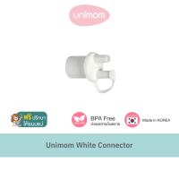 อะไหล่เครื่องปั๊มนม Unimom White Connector ตัวต่อสายปั๊มสำหรับเครื่องปั๊มนม รุ่น Allegro