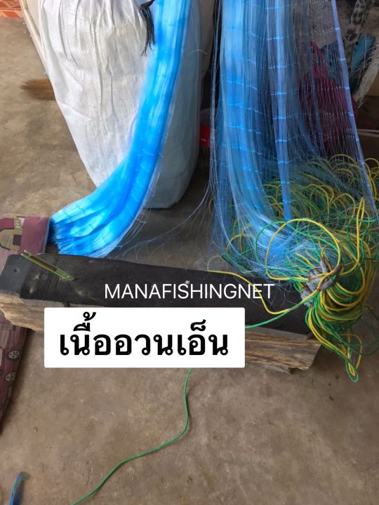 ตะข่าย-ตาข่ายเนื้อเปล่า-เนื้ออวน-อวนเอ็น-น้ำลึก-100-ตา-ลึกสุด-8-เมตร-เนื้อมอง-เนื้ออวน-เนื้อตาข่าย