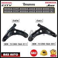 ปีกนกบน HONDA CITY, HONDA JAZZ 2003-2008 (L)ข้างซ้าย-(R)ข้างขวา *ขายเป็นข้าง* รหัส 51360-SAA-E11 (L)-51350-SAA-E01 (R)