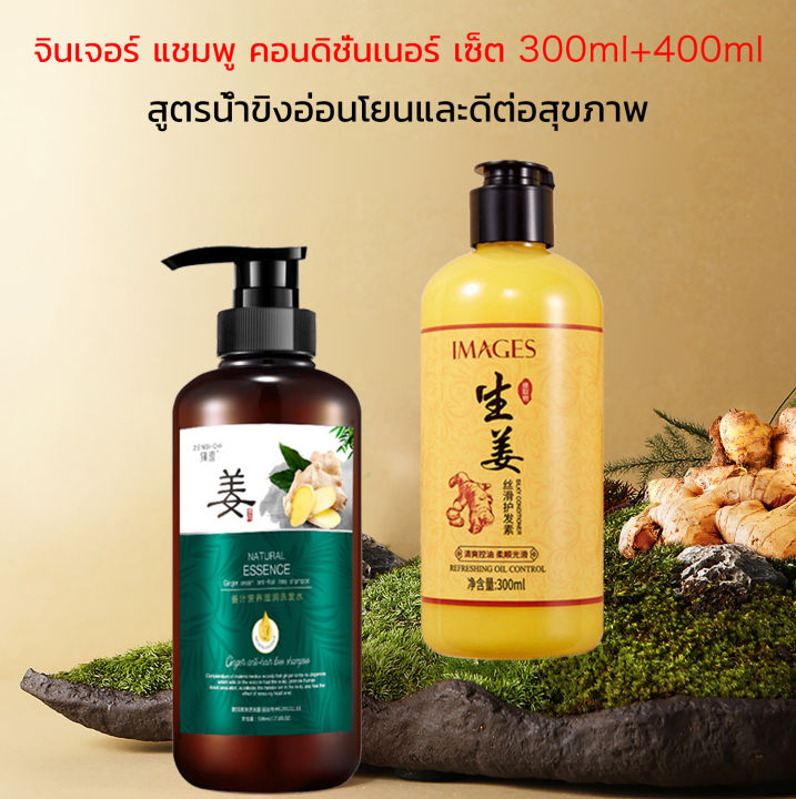 ป้องกันผมร่วง-บำรุงผม-แชมพูแก้ผมร่วง-zenshow-แชมพูขิง-1000ml-ขิงช่วยป้องกันผมร่วง-แชมพูสำหรับลดผมขาดหลุดร่วง-ป้องกันผมร่วงบำรุงผม-ขิงบำรุงถึงราก-สดชื่นคว