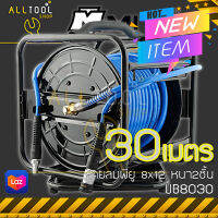 MITO PU สายลมพียู ม้วนโรล 8x12มิล. หนา2ชั้นยาว 30เมตร. พร้อมข้อต่อ  รุ่น UB8030  มิโต้แท้ไต้หวันแท้