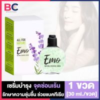 EMO Natural Essential Serum น้ำตบอีโม๊ะ [30 ml./ขวด] [1 ขวด] น้ำตบอีโมะ จุดซ่อนเร้นฟิต จุดซ่อนเร้นหอม จุดซ่อนเร้นคัน จุดซ่อนเร่น