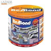 "ลดราคา"เทปกาวบิวทิล BESBOND รุ่น GBB002AM02S ขนาด 30 ซม. x 3.5 ม. สีเทา "คุณภาพดี"