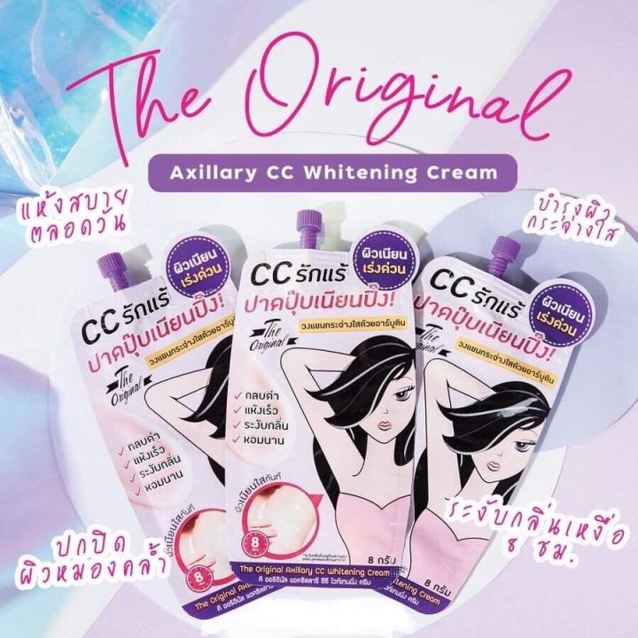 the-original-axillary-cc-whitening-cream