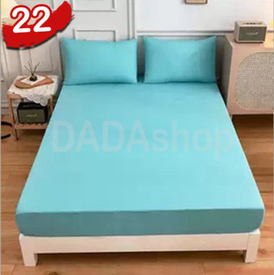 ผ้าปูที่นอน สีฟ้าอ่อน D1/1 ยางรัดรอบเตียง 360 องศา (ยังไม่รวมปลอกหมอน) ขนาด 3.5ฟุต/5ฟุต/6ฟุต สูง10นิ้ว สวมใส่สบายไม่หลุดง่าย