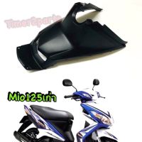 Mio125 ** ปิดใต้เบาะ ** แท้ศูนย์ 33S-F172W-00