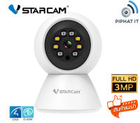 กล้องวงจรปิดWifi Vstarcam C991 ภาพสี Full color 3MP ติดตั้งง่าย ชัด ดีไซน์ใหม่ Ai หมุนง่าย ควบคุมง่าย ขนาดเล็ก