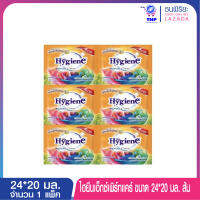 ไฮยีนเอ็กซ์เพิร์ทแคร์ 20มล.ส้ม (24 ชิ้น)