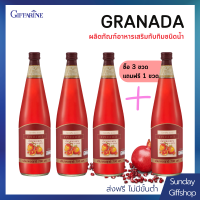 น้ำทับทิมแท้ 100% น้ำทับทิม [ซื้อ 3 แถม 1] กรานา ดา น้ำทับทิมเข้มข้น น้ำผลไม้ วิตามินซี GRANADA