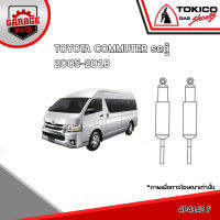 TOKICO โช้คอัพ TOYOTA COMMUTER รถตู้ 2005-2018 รหัส AP4142 AP4143 (อัลฟ่า)