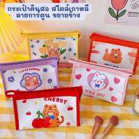 กระเป๋าดินสอ ขยายข้าง Little Smile รุ่น LS-279 ขนาด 13x19.6x7.6 cm. ลายการ์ตูน จำนวน 1ชิ้น พร้อมส่ง