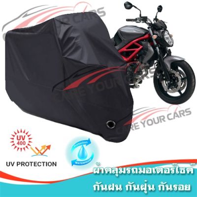 ผ้าคลุมมอเตอร์ไซค์ Suzuki-Gladius สีดำ ผ้าคลุมรถ ผ้าคลุมรถมอตอร์ไซค์ Motorcycle Cover Protective Bike Cover Uv BLACK COLOR