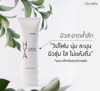 HYA Hydrating Whip Foam วิปโฟมเนื้อนุ่มละเอียด ผิวหน้าชุ่ม ใส สะอาดล้ำลึก ผิวชุ่มชื้น ไม่แห้งตึง คุมมัน รูขุมขนกระชับ ทำให้หน้ากระจ่างใสขึ้น