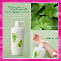 กิฟฟารีนแท้ 100% โลชั่นถนอมผิว เซนเทลลา สารสกัดจากใบบัวบก กิฟฟารีน CENTELLA BODY LOTION GIFFARINE โลชั่นเนื้อบางเบา ซึมเร็ว ไม่เหนียมเหนอะหนะ สร้างคอลลาเจนของผิวง