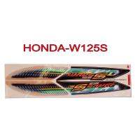 สติ๊กเกอร์ติดรถมอเตอร์ไซด์ สำหรับ HONDA-W125S ปี2005 ไฟเลี้ยวบังลม